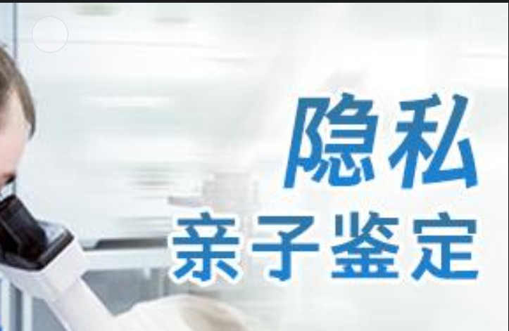 双辽市隐私亲子鉴定咨询机构